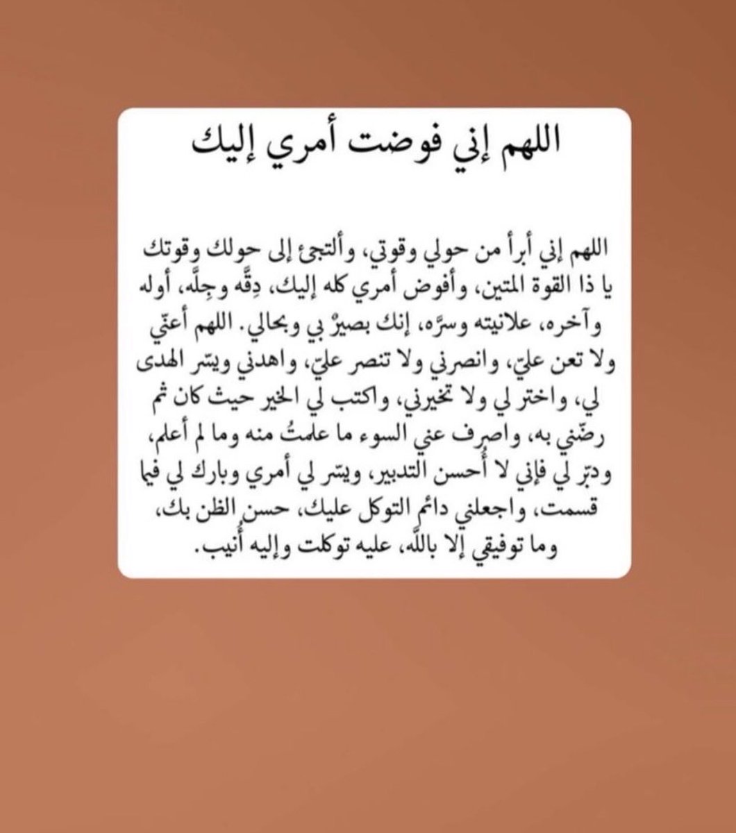 Awashi1982's tweet photo. آمين يارب 🤲🏻 https://t.co/7d0ywvOIIQ