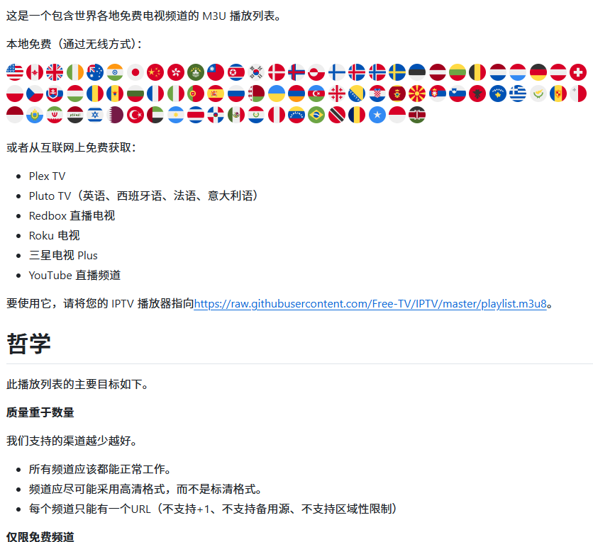 XAMTO_AI's tweet photo. 家里的电视盒子，现在终于能流畅观看全球的免费电视频道了。

有项目将世界各地免费、合法的公共电视频道源整理成了一个M3U播放列表，你只需将其导入支持该格式的播放器软件即可观看。

这个项目完全免费且开源，意味着你不再需要安装大量杂乱的应用，也不必费力在网上四处搜寻可能随时失效的直播源，一个清单便能基本满足需求。

🔗项目地址：https://t.co/kfyqRirT3B