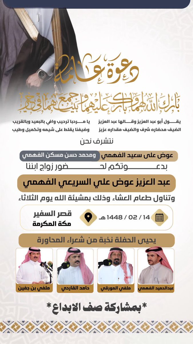 سناب جدم (ابو فواز السريعي) tweet media