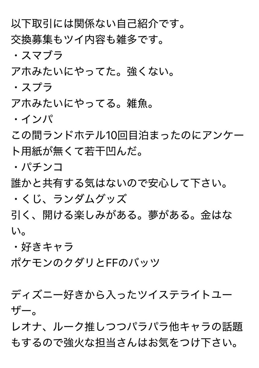 shiro_y100's tweet photo. お取引と趣向について。 https://t.co/xc7XWH03KN