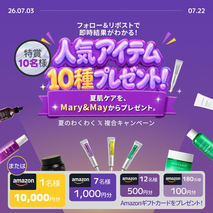 人気アイテム10種フルセット　Amazonギフト券1万円分　1000円分　500円分　100円分