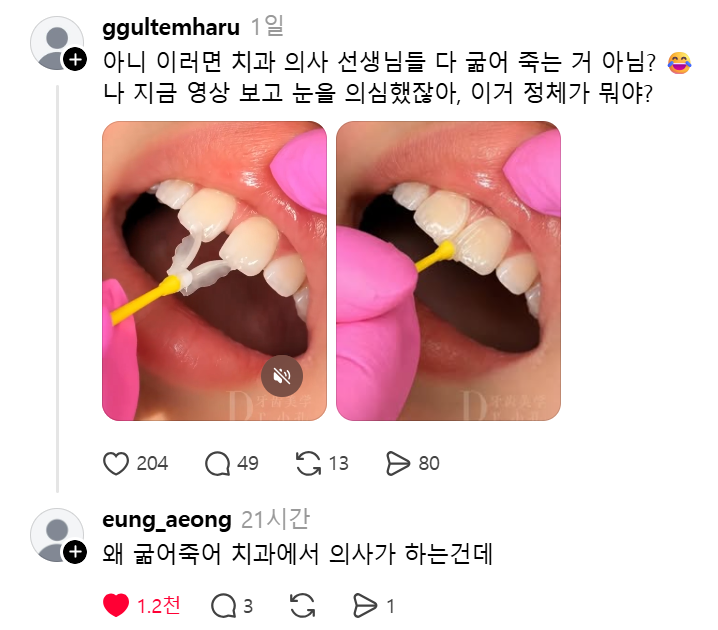 Comme_des_Garry's tweet photo. 쓰레드 보고있으면 옛날 재벌연애드라마 보는거같음 도파민이 다이렉트로 옴. https://t.co/AvjtiliiMB