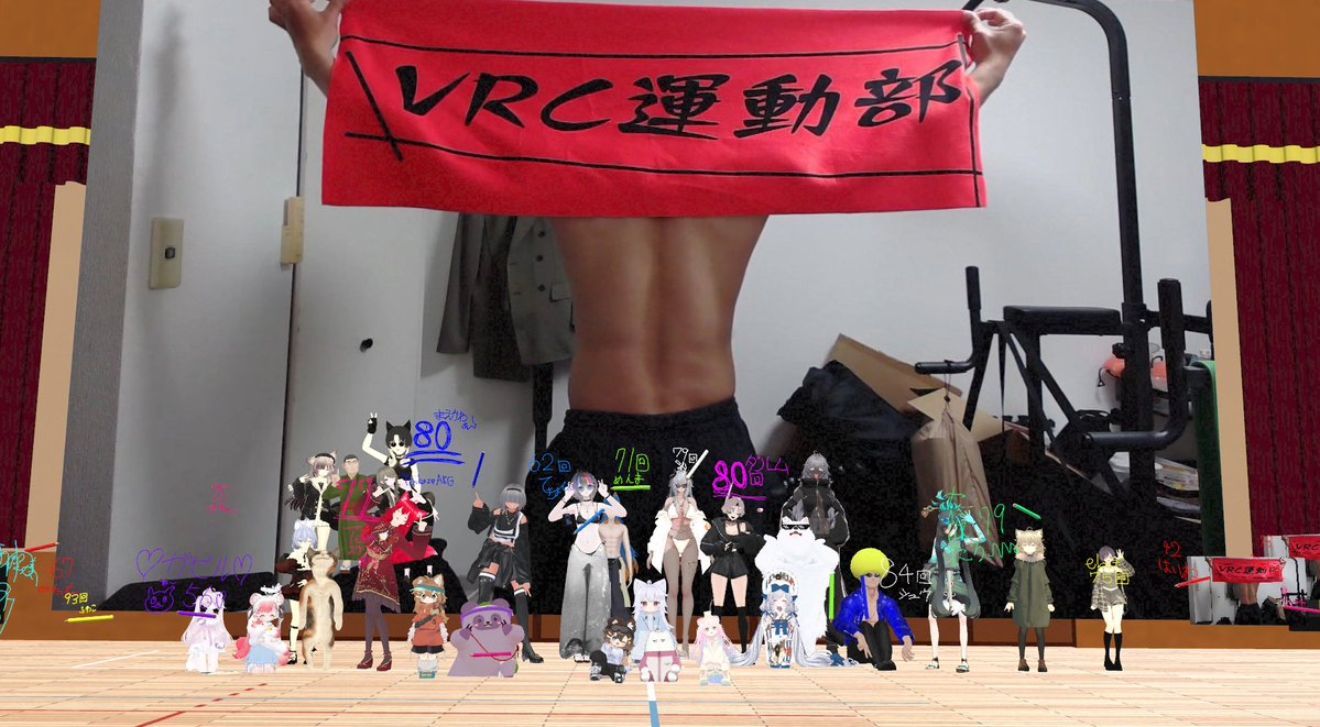 Menchan373's tweet photo. 運動部で筋トレ！みんなでやると楽しいね！
#VRC運動部 https://t.co/vxQ7HhWQug