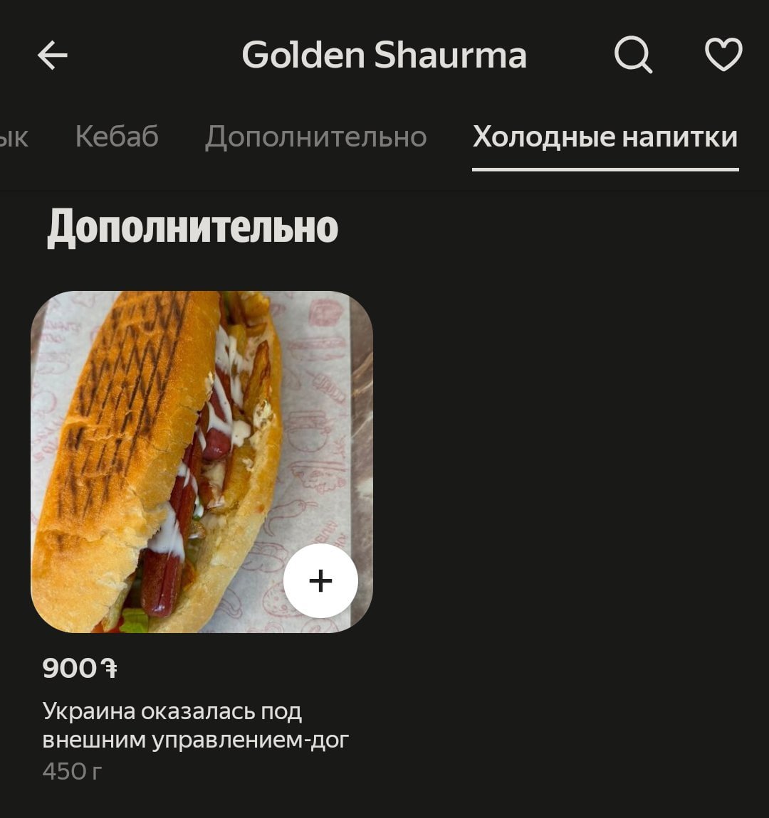 depruss1an's tweet photo. дорогая, все хорошо? ты даже не притронулась к своему украина оказалась под внешним управлением-догу https://t.co/UkbRel6Nyq