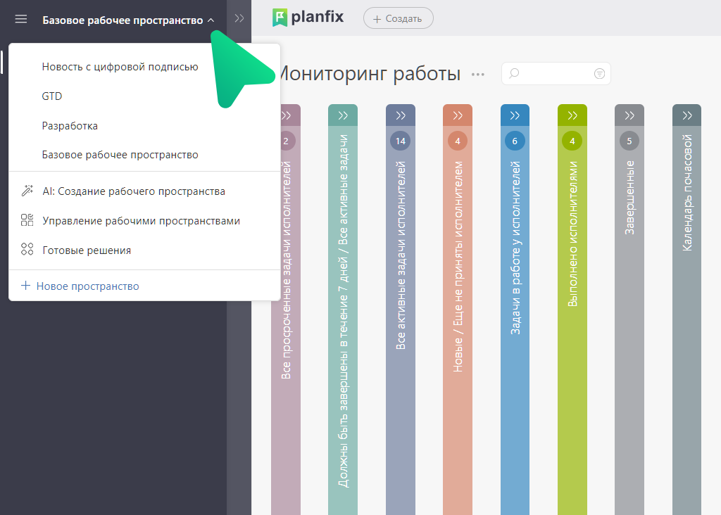 planfixru tweet picture
