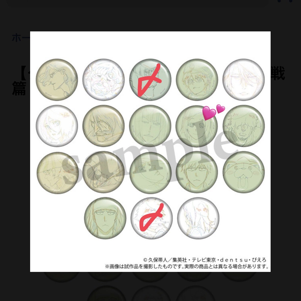 KiAi_Ai's tweet photo. 【交換or買取】BLEACH
Animation Works 発売記念フェア
千年血戦篇 原画バッジコレクション

(譲)画像のもの

(求)井上織姫＞定価(+送料)

⚠️平子はお声がけ重なりやすいためチャド含む方のみ

都内手渡し(池袋~渋谷)or郵送

1BOX購入予定です。
よろしくお願いいたします🙇‍♀️ https://t.co/LgjXgJqPkW