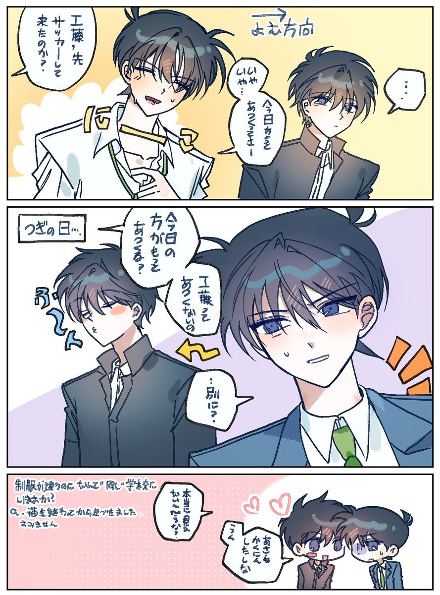 cheuconan's tweet photo. 快新　素材トレス使いました！
카이신  트레틀 사용했어요~ https://t.co/4hCtYMbj8M