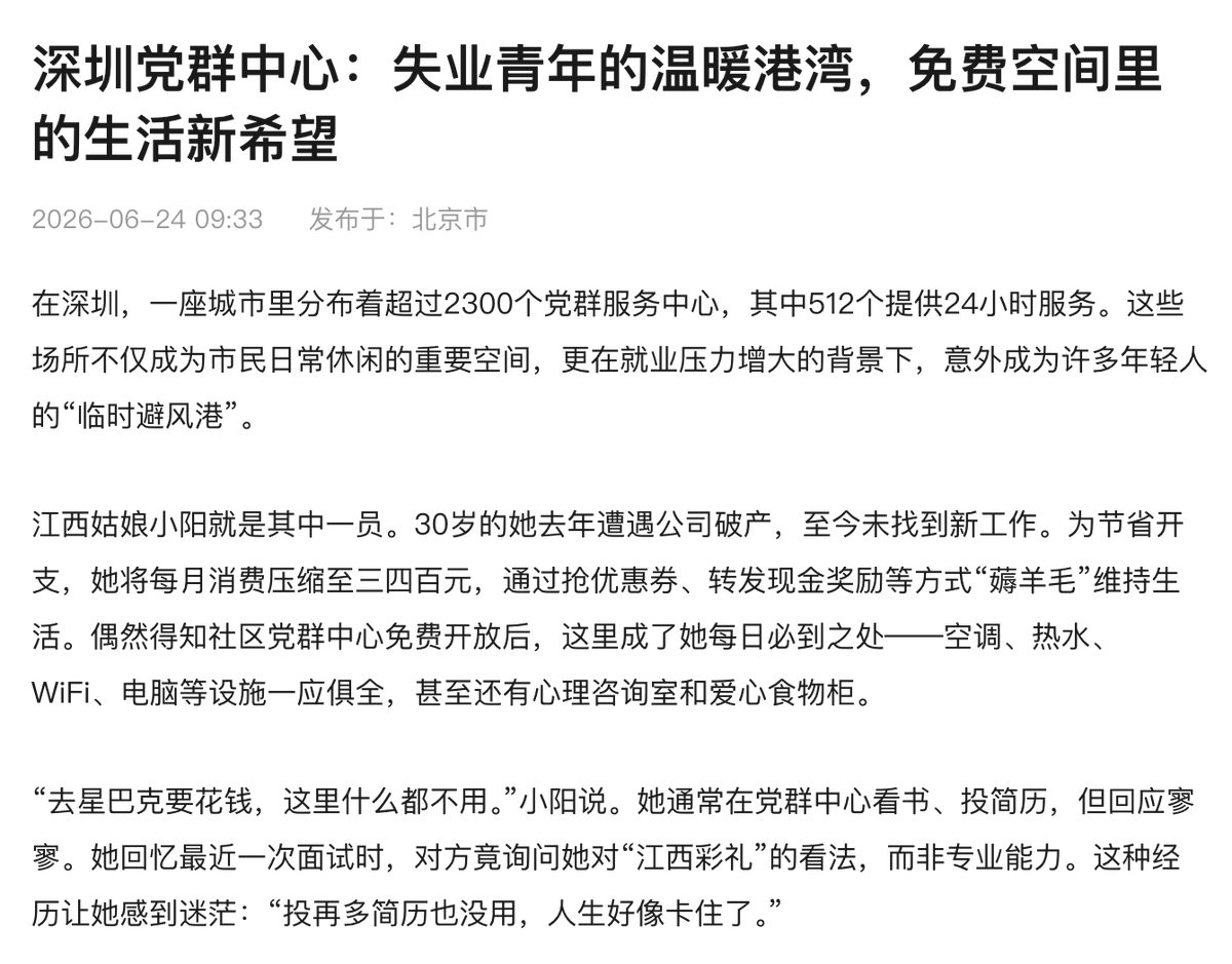 quentangle_'s tweet photo. @imwsl90 现在流行去党群活动中心了 https://t.co/tjNmcln2f2