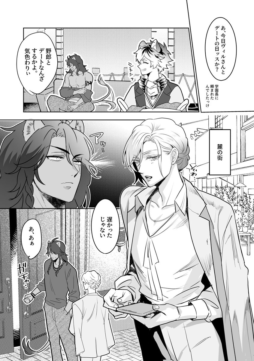 twdaaan's tweet photo. 紳士スカラーが誤作動してデートになってしまうレオヴィル
🦁👑オンリーの無配でした！🙇 https://t.co/CnqR2gQk1T
