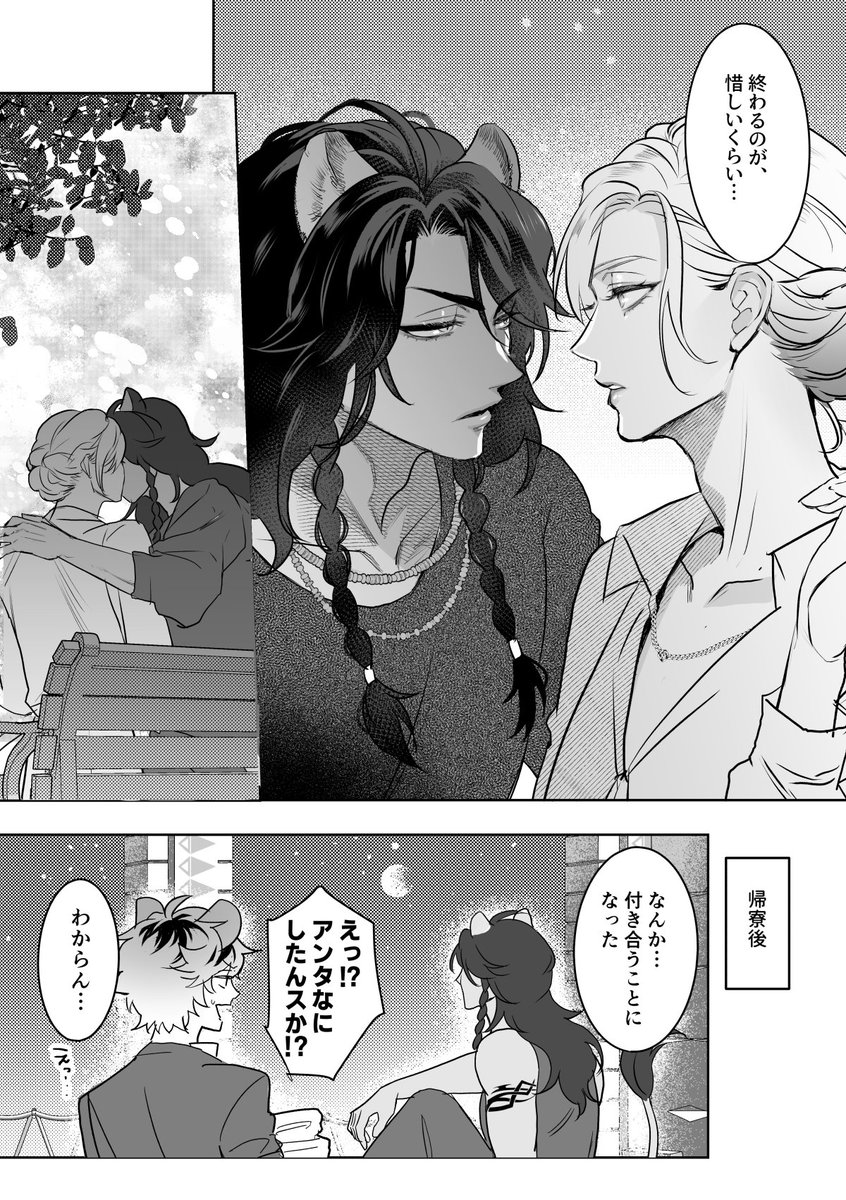 twdaaan's tweet photo. 紳士スカラーが誤作動してデートになってしまうレオヴィル
🦁👑オンリーの無配でした！🙇 https://t.co/CnqR2gQk1T