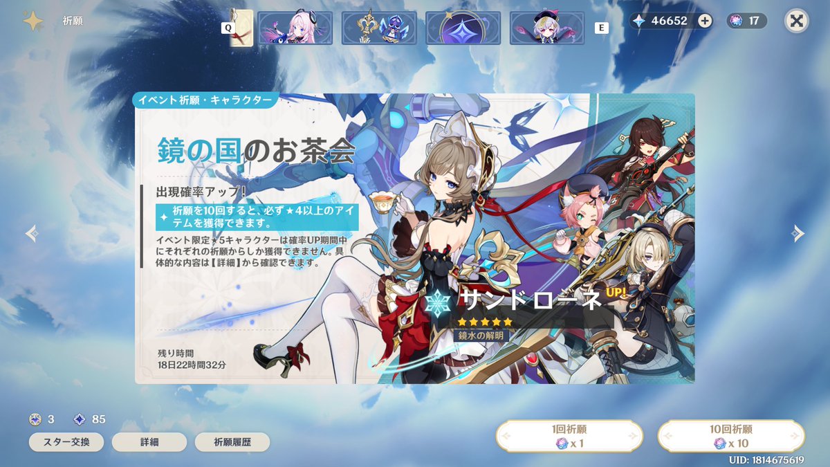 STREAM_X7's tweet photo. 探索とイベント込みで溜まった原石は6000ぐらいでした。 https://t.co/29jAtJ2aTt