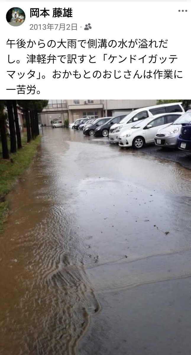 fo780111's tweet photo. 13年前の今日は大雨で溢れたんだな https://t.co/k67zgC8tIA