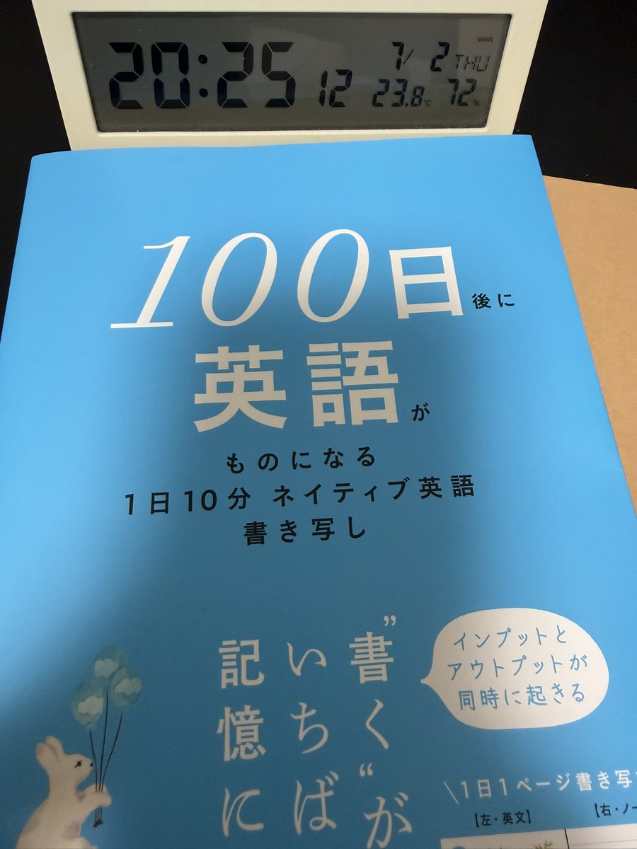 kurosakisbux's tweet photo. 完了!day44
淡々と結果を焦らず日々進める!
100日後に英語がものになる 1日10分 ネイティブ英語書き写し
#100日英語
#day44 https://t.co/1aJUlVmR5T