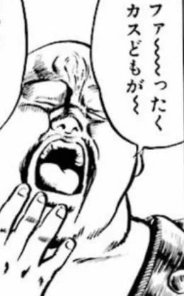 上司「これ直しといて、直らなかったら修理依頼出しといて、俺が出したら怒られるから」
実習生「機械が異常アラーム鳴ってましたけど、直し方分からないのでアラームだけ止めて放置してました」
作業者「寝坊しました今から行きます」→「二度寝してました」→「やっぱ体調悪いので休みます」

私↓ 
