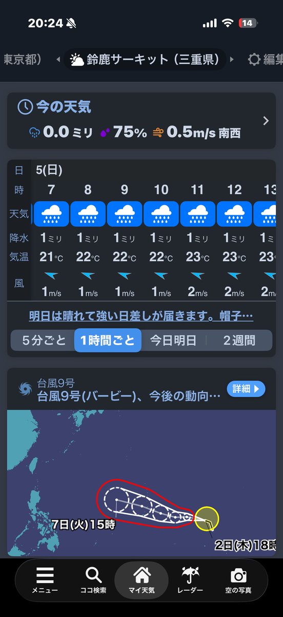 58s6j's tweet photo. 8耐自走で行く気満々だったのに土曜の夜からずっと雨やん。
これは…新幹線で行くしかないかぁ？
明日の夜次第かな。 https://t.co/PhA15Tvsxj