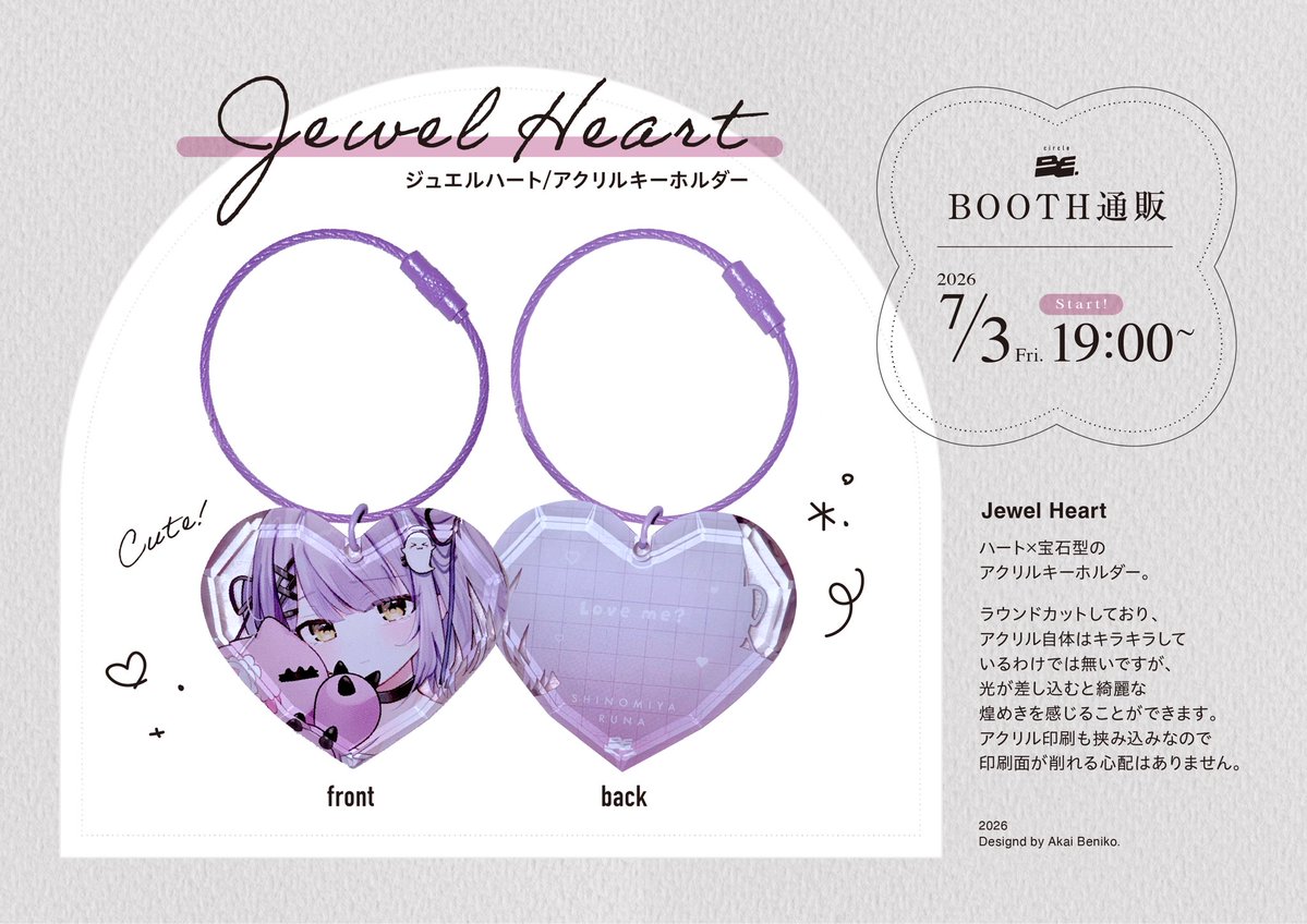 bnk_sub's tweet photo. 💎⟡.*BOOTH通販
ジュエルハートアクキー
泣き顔るなちゃんの宝石型アクキーです！
宝石カットがとても珍しいんです…！

start ｜7/3(金)19:00~
price｜¥1,300予定
※時間になったら通販ページ解放 https://t.co/xqm8hlra8n