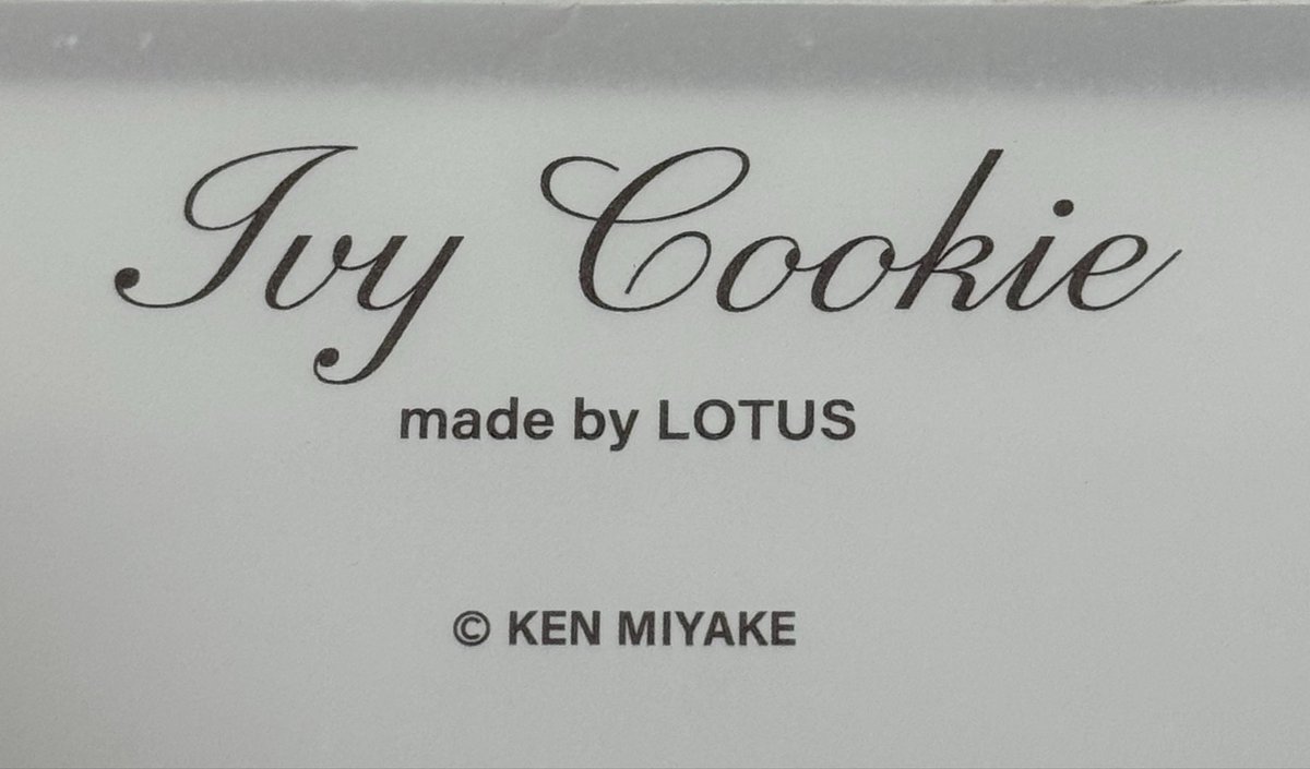 v6ncnk's tweet photo. クッキー袋の裏面に…made by🍪🧸🧡
 #三宅健 https://t.co/Zm6kSv4EUm