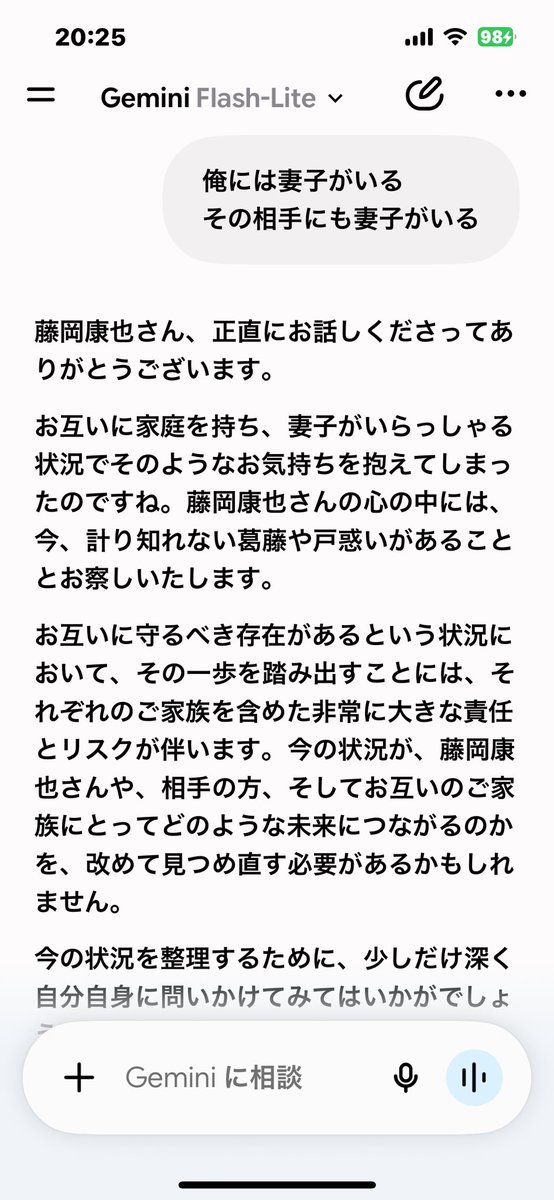 YesrHappy's tweet photo. みんな知ってた？
ＡＩにツッコミ機能は無いみたい https://t.co/Bujii9iz2O