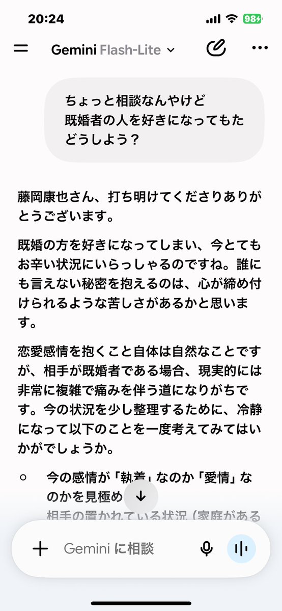 YesrHappy's tweet photo. みんな知ってた？
ＡＩにツッコミ機能は無いみたい https://t.co/Bujii9iz2O
