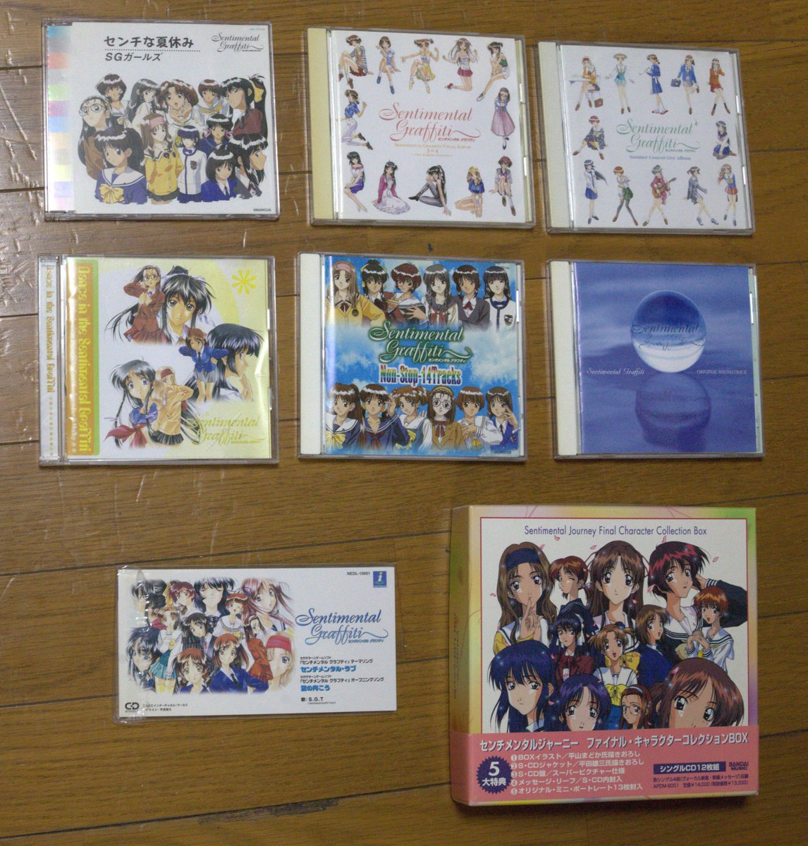 kazryun's tweet photo. センチグッズ今日はCDを出してみた、微妙に全員分ないなどっか別な所に入ってるんだと思う。
キャラ別シングルやサントラとか、２のは13枚目が全員が歌う曲が入っていて収納ケースが貰えた。
初期のはNECアベニューでPCエンジンのファンタジーゾーンとかも出してた所だった。 https://t.co/VNRbFeiY4m