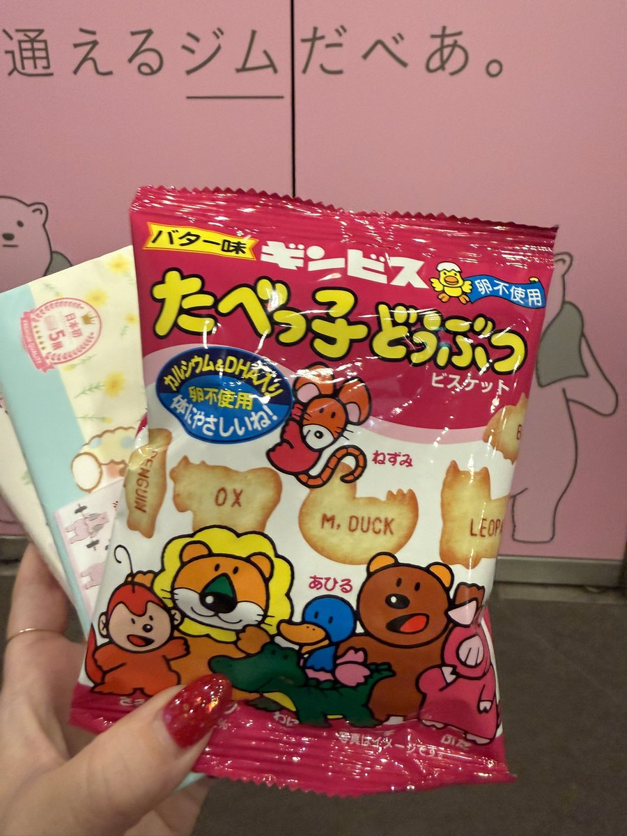 Ayanodiamond's tweet photo. 出戻り
ジム再入会🎉
お菓子もらったー♪

え
太らせる気？🤣 https://t.co/GdMpA9ub25