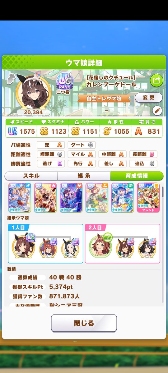 1919hrnc's tweet photo. @kana_chiaki_M ウチだとスプリンターズSと高松宮は育成シナリオ上走れないのでこんな感じです💦 https://t.co/9ZIzaauVoj