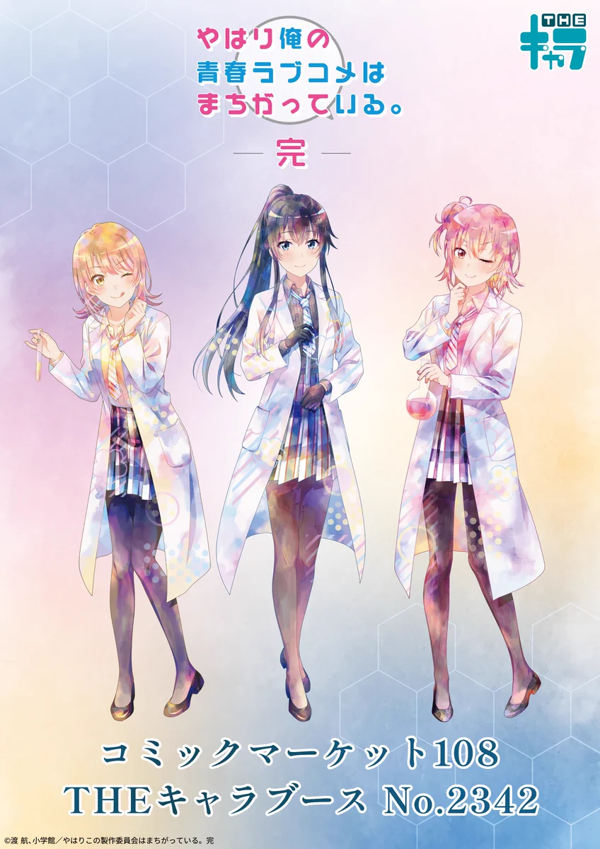 THEキャラ@公式 on X: 