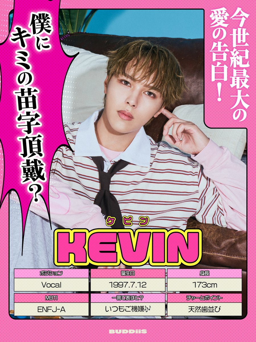 ケビン (@kevinx_official) / Posts / X