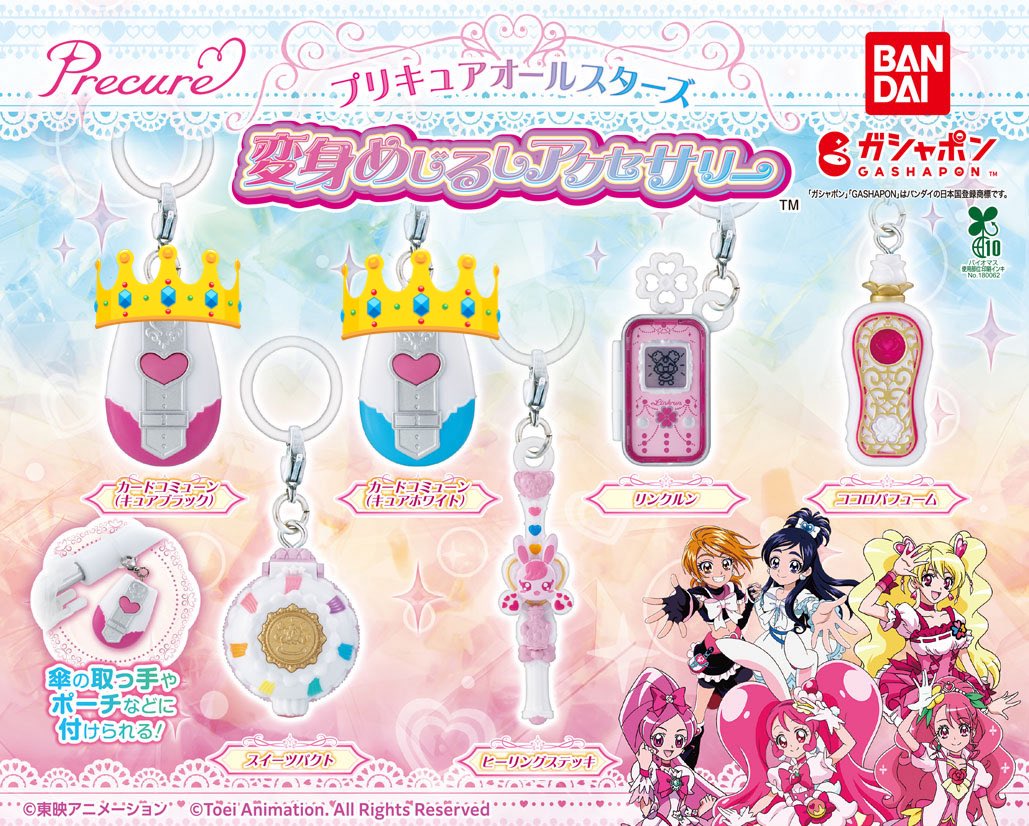 FucchiP's tweet photo. めじるしアクセサリー チャーム コナン フリーレン サンリオ たまごっち おジャ魔女どれみ モンチッチ プリキュア ぷちきゅあ 交換

譲)写真1〜2枚目
求)3枚目👑(同数で求めています)

札幌手渡し/郵送
仕事で回しに行けず、販売店舗も全て完売のため切実に求めております
検索よりお声掛けください https://t.co/tBXiQPrTwk
