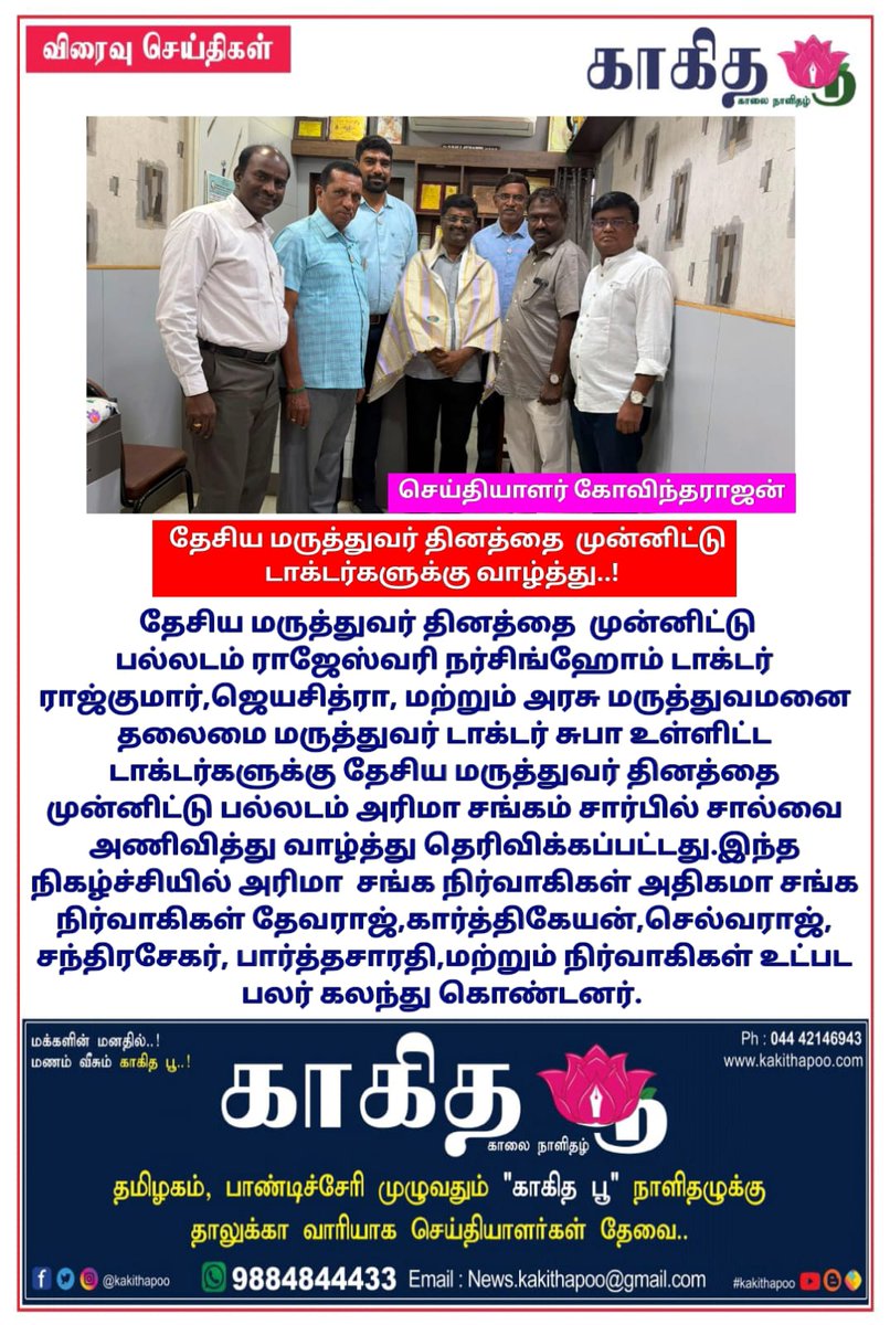 KakithaPoo's tweet photo. #breakingnews #kakithapoo #காகிதபூ https://t.co/yvRdXLtOMC