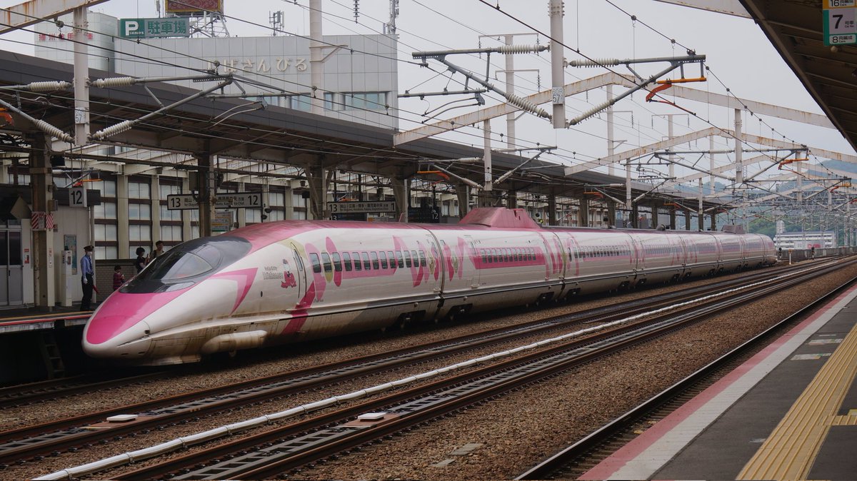 HANWA2252's tweet photo. 4.29 姫路駅にて
500系 ハローキティ新幹線 https://t.co/XizW3U4q6z