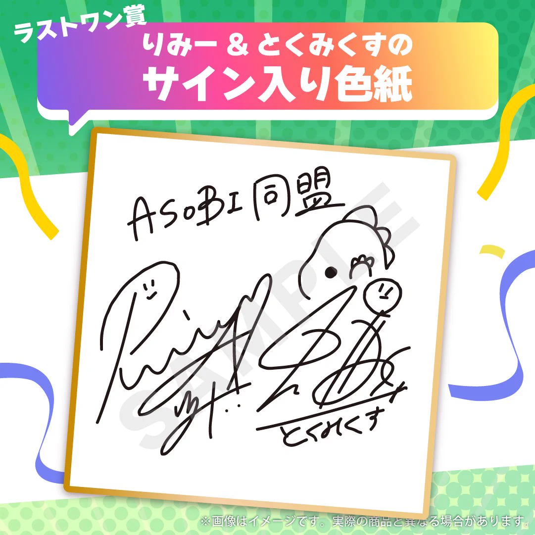 ASOBI同盟【公式】 on X: 