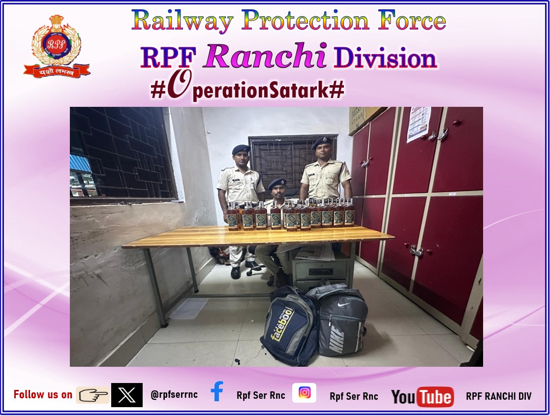 rpfserrnc's tweet photo. 01.07.2026 को, आर.पी.एफ. पोस्ट रांची ने रांची स्टेशन से ₹ 4100/- कीमत की 32 बोतल शराब ज़ब्त की और उन्हें एक्साइज़ डिपार्टमेंट, रांची को सौंप दिया।
#Operation_Satak
#RPF_Ranchi_Division
@RPF_INDIA 
@rpfser https://t.co/FXoFEU2SEG