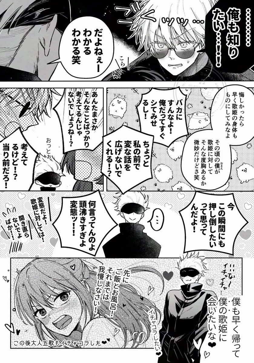 mellifluous_nyx's tweet photo. 五歌

アオハル五歌+大人五 https://t.co/qYFiGpV3Cb