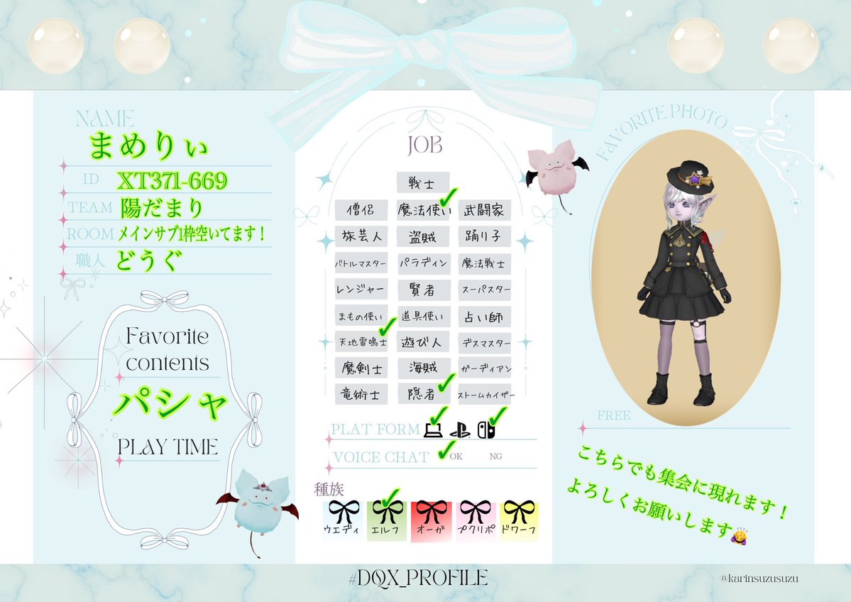 ___mmra27's tweet photo. ˚✩∗*ﾟ⋆｡˚✩☪︎⋆｡˚✩˚✩∗*ﾟ⋆｡˚✩⋆｡˚✩
バージョン8に入ったので再度更新
ドラクエ10やってる人と繋がりたいです！

バトル・パシャ活等好きです✨️
プク集会のスタッフ等もやってます
よろしくお願いします🙇‍♀️

#ドラクエ10 
#ドラクエ10自己紹介カード
#ドラクエ10フレンド募集 https://t.co/y3TTlqxl6n