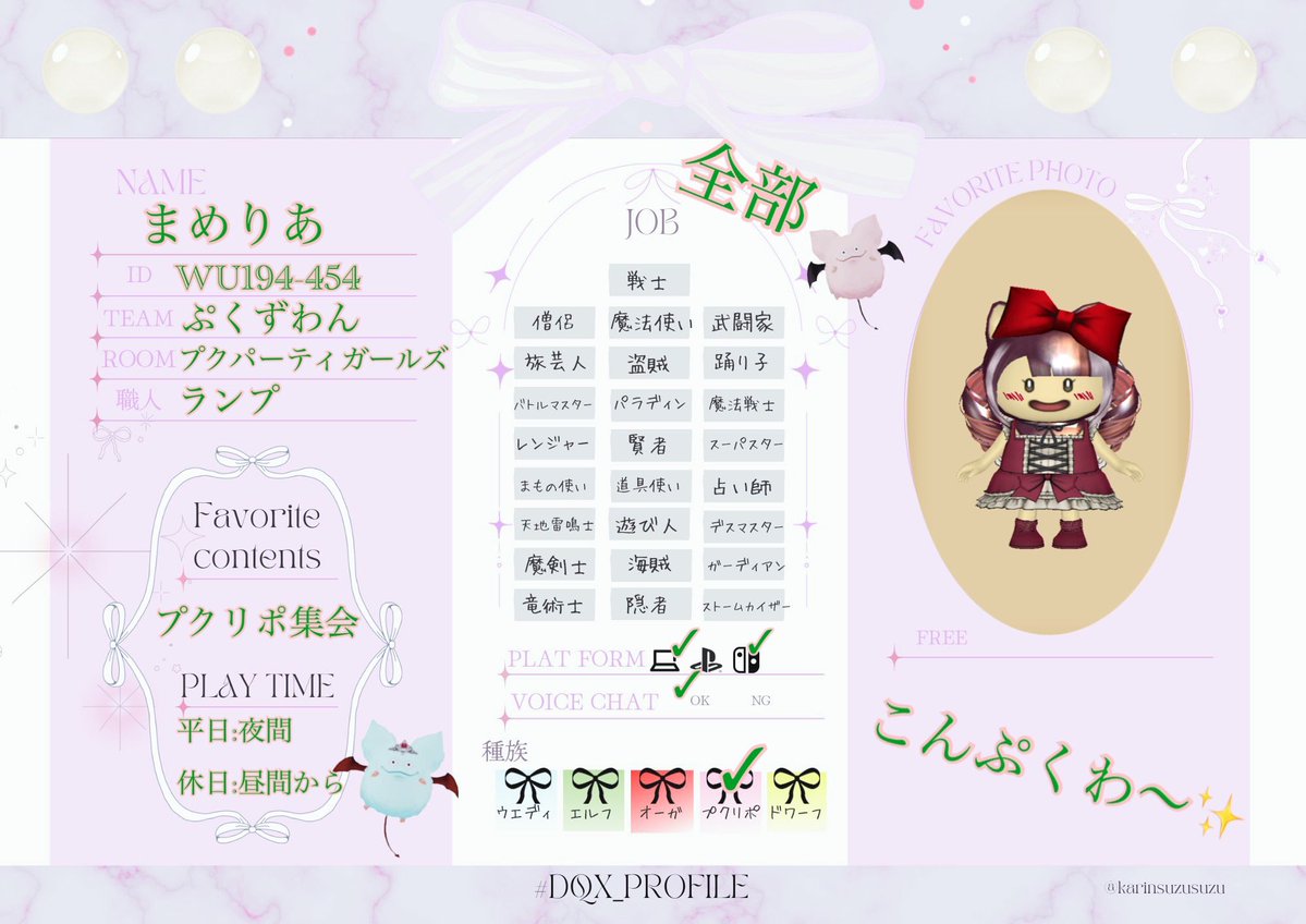 ___mmra27's tweet photo. ˚✩∗*ﾟ⋆｡˚✩☪︎⋆｡˚✩˚✩∗*ﾟ⋆｡˚✩⋆｡˚✩
バージョン8に入ったので再度更新
ドラクエ10やってる人と繋がりたいです！

バトル・パシャ活等好きです✨️
プク集会のスタッフ等もやってます
よろしくお願いします🙇‍♀️

#ドラクエ10 
#ドラクエ10自己紹介カード
#ドラクエ10フレンド募集 https://t.co/y3TTlqxl6n