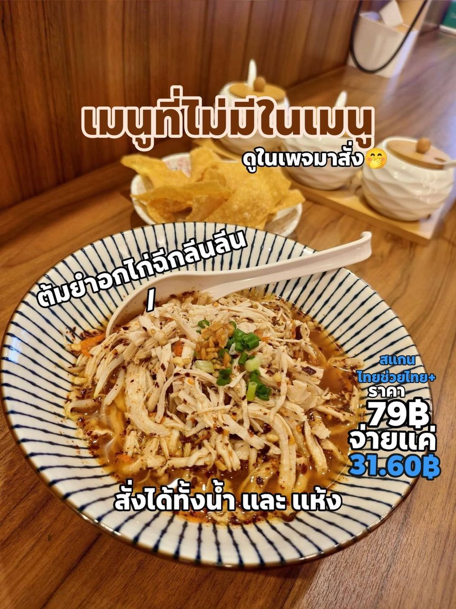Sher_ries's tweet photo. ใครชอบกินกะเต๋วปรุงแซ่บๆ
มาลองร้านนี้ แซ่บให้เลยไม่ต้องปรุงแล้ว 

พิกัด #สาวเส้นก๋วยเตี๋ยวต้มยำบางรัก พุ่งตัวไปจ้า

#อร่อยบอกต่อ #ร้านเด็ดบางรัก #ไทยช่วยไทยพลัส https://t.co/aBqOocXL4o