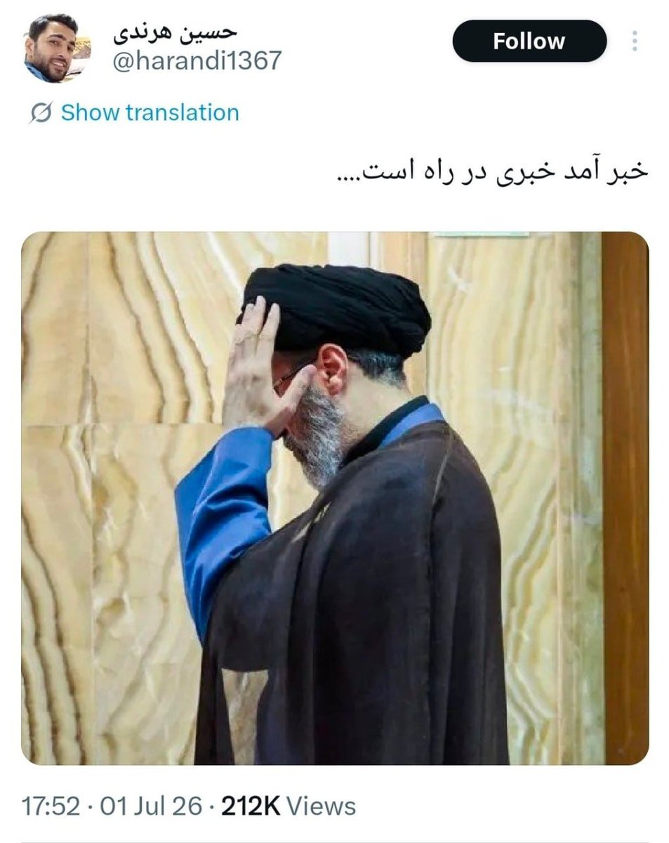 norbayuv's tweet photo. 🚨 🚨اکانتهای مذهبی زیادی مدعی شدن که برای مراسم تشیع قراره از مجتبی خامنه ای رونمایی شود.. https://t.co/Q8CKJ6yKnt