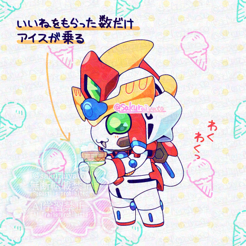 sakuraiyato's tweet photo. 🤖🍨 https://t.co/n8fKryNuVS