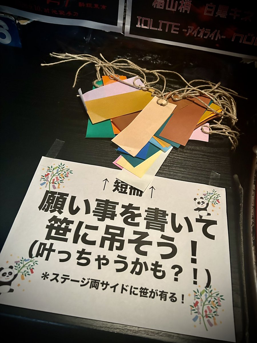 ikebukuro_chop's tweet photo. 七夕パーティー、連日開催中でございます🎋🎋🎋 https://t.co/nFruXB84Bi