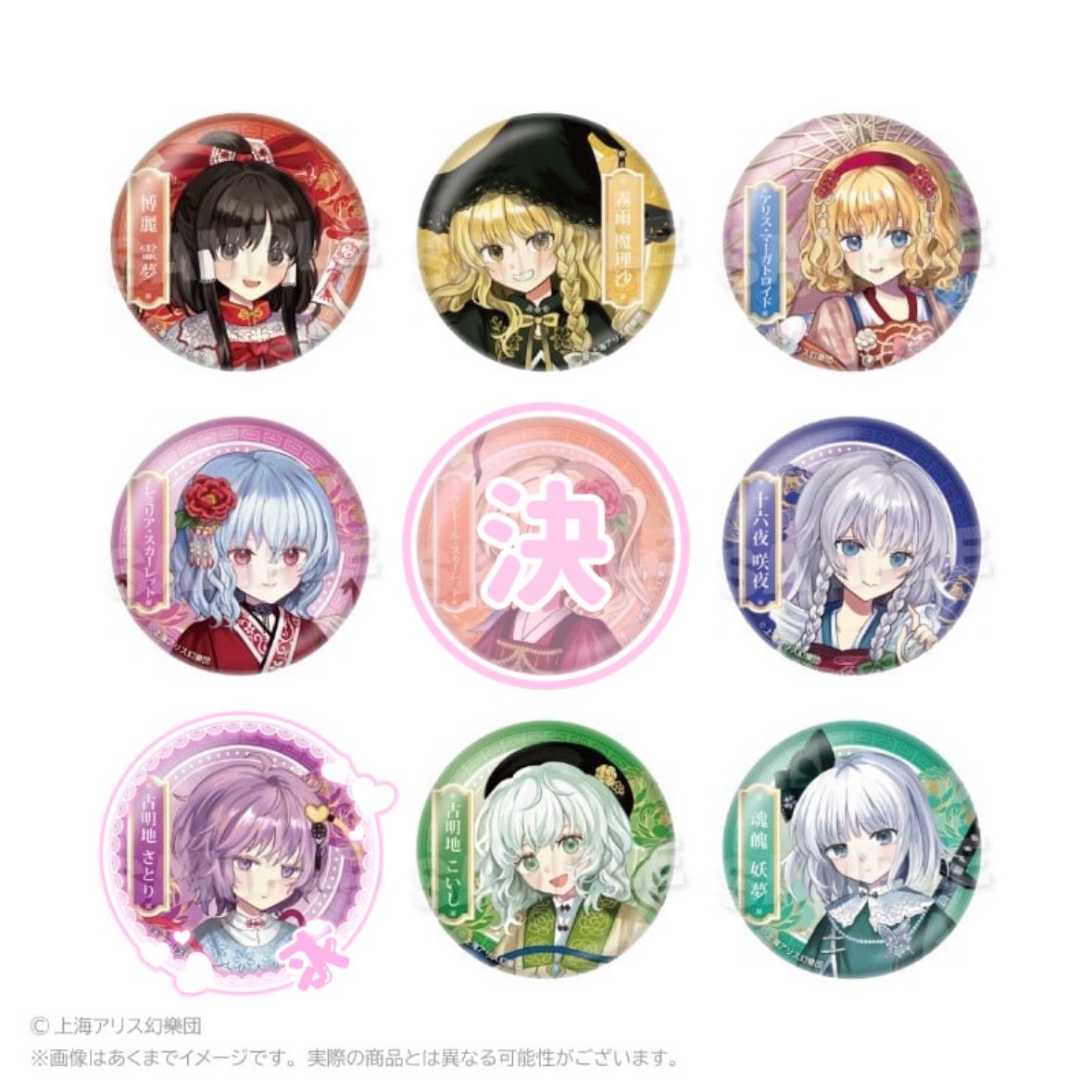 llnxqxx's tweet photo. 【仮約束、交換】 東方Project 中華風ドレスver. 缶バッジ

求￤さとり
譲￤画像のもの

10BOX購入予定です。お気軽にお声掛けくださいᐡᴗ͈ ᴗ͈ᐡ https://t.co/63YtJx2zru