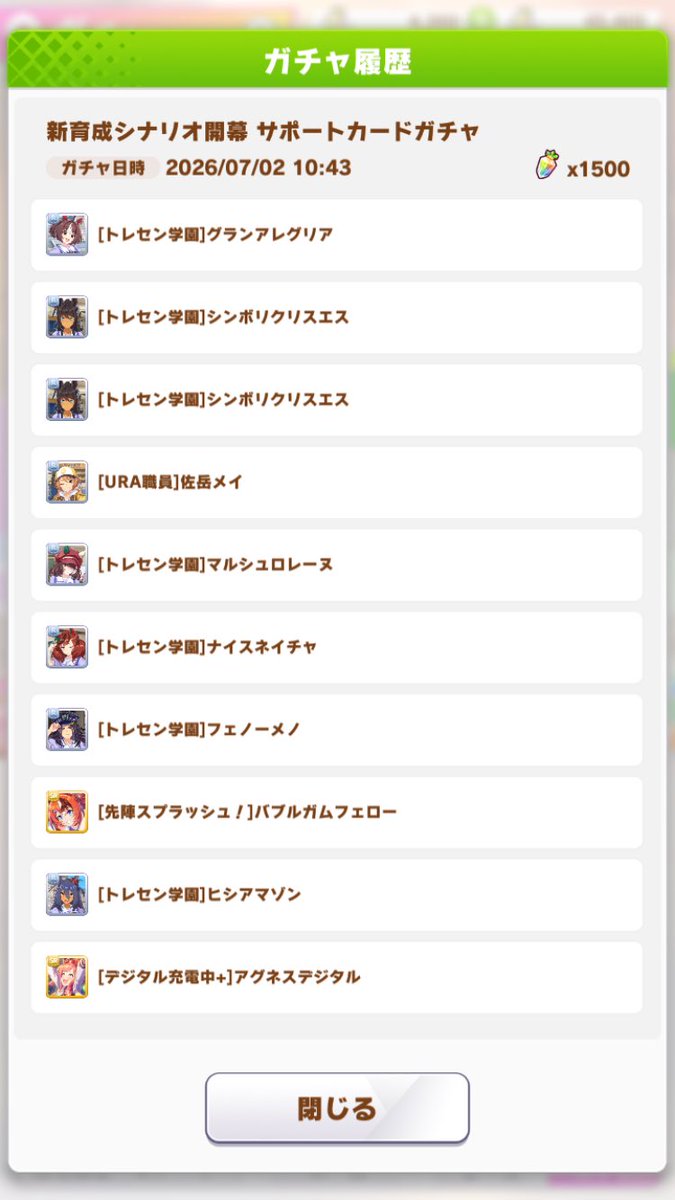 Seachicken_GS's tweet photo. 090連　💥
100連　💥
110連　💥
120連　🎓ニシノフラワー 2凸 https://t.co/ra1uf9XYrg