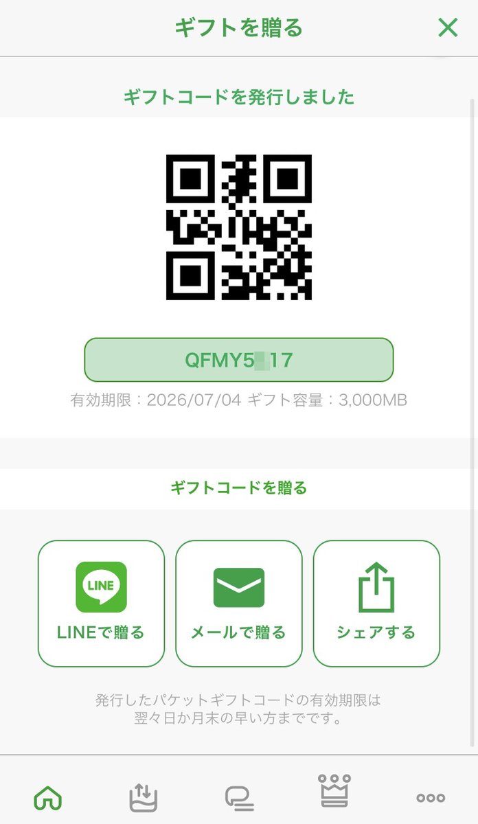 mineo_code's tweet photo. mineoパケットギフトの🎁企画ってまだ需要あります？

今週中に開催してみようかな？と思ってますが、久しぶりなのでコメントいただけると嬉しいです♪

あとせっかくなので3000MBのギフトコード【1文字隠したやつ】貼っておきます！
お時間ある方チャレンジしてみてください～

#マイネオ https://t.co/tHSvC8XEE1