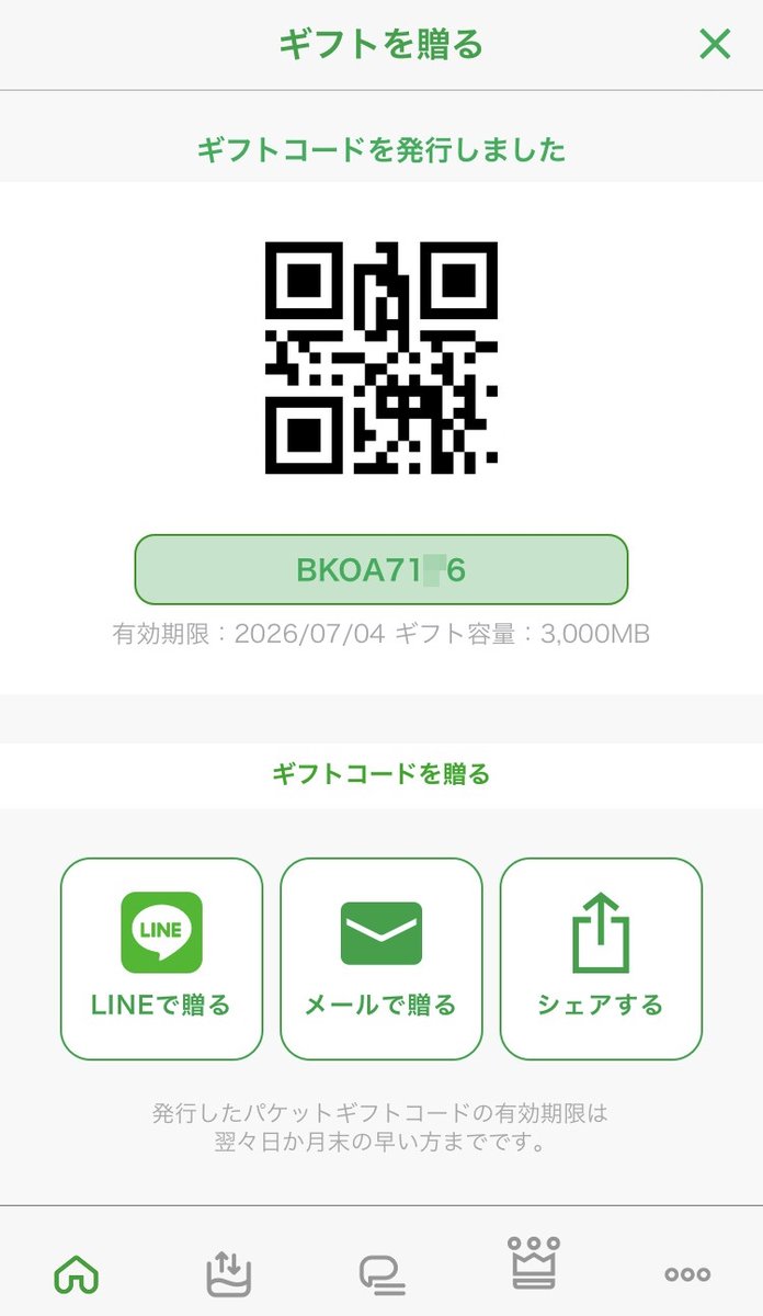 mineo_code's tweet photo. mineoパケットギフトの🎁企画ってまだ需要あります？

今週中に開催してみようかな？と思ってますが、久しぶりなのでコメントいただけると嬉しいです♪

あとせっかくなので3000MBのギフトコード【1文字隠したやつ】貼っておきます！
お時間ある方チャレンジしてみてください～

#マイネオ https://t.co/tHSvC8XEE1