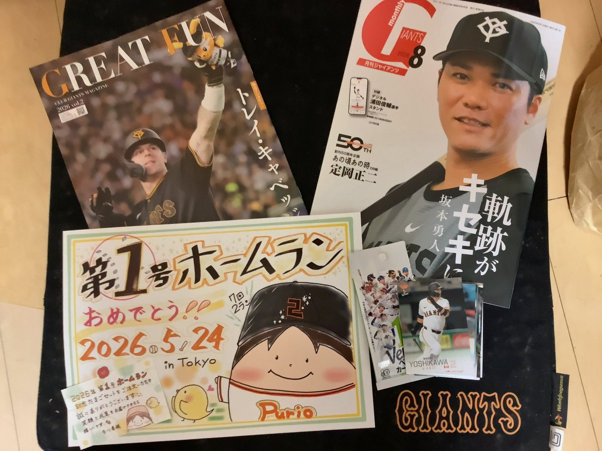 sa_g_ito's tweet photo. #月刊ジャイアンツ8月号 ゲットしたよ😇 #GREATFUN の会報誌
それと!#吉川養鶏 から尚輝君の今季第1号ホームランセットと。
なんと!ベースボールカード開封したら…尚輝君登場😂😆
ヤバいコラボでした!🤗
@marimari89144
@hiyokoko1820
#読売ジャイアンツ https://t.co/tSaZ8ryY4K