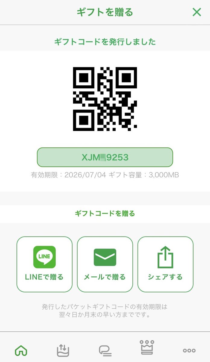 mineo_code's tweet photo. mineoパケットギフトの🎁企画ってまだ需要あります？

今週中に開催してみようかな？と思ってますが、久しぶりなのでコメントいただけると嬉しいです♪

あとせっかくなので3000MBのギフトコード【1文字隠したやつ】貼っておきます！
お時間ある方チャレンジしてみてください～

#マイネオ https://t.co/tHSvC8XEE1