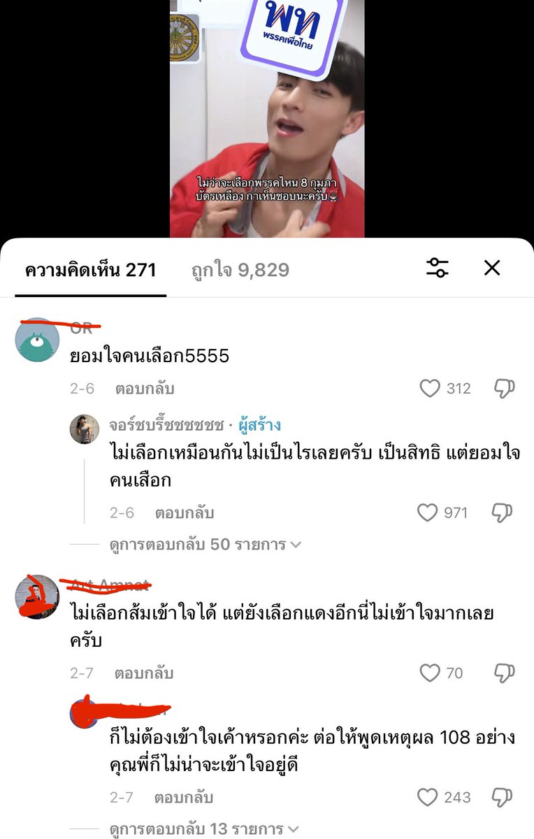 joshbch_'s tweet photo. จริง 54455555555544555555565555555 https://t.co/KIXch3chU8