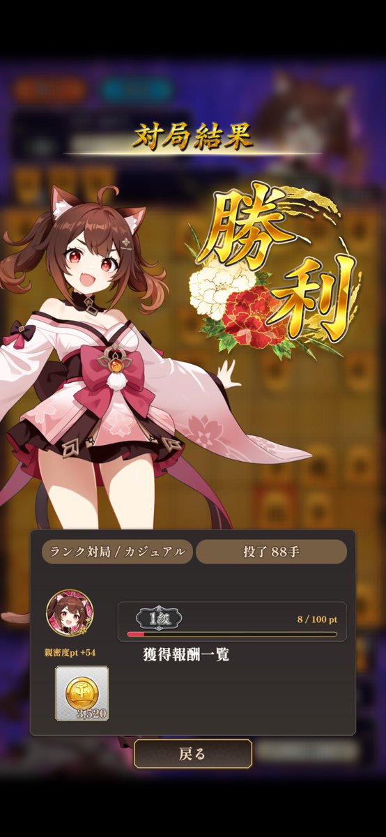 chunchun1422's tweet photo. 棋桜カジュアルで1級到達
アシスト機能様々です https://t.co/RIZt1EDpiw