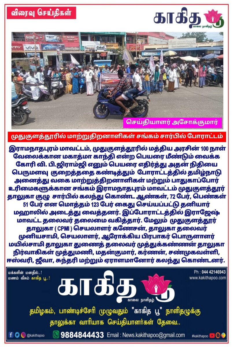KakithaPoo's tweet photo. #breakingnews #kakithapoo #காகிதபூ https://t.co/siCmAJC6KS