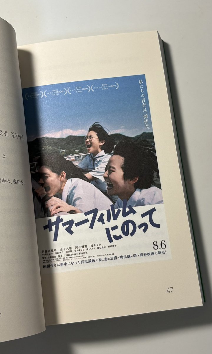 ienssb's tweet photo. 나의 청춘도,
당신의 청춘도, 분명 걸작이다. https://t.co/s0DtO6Lre7